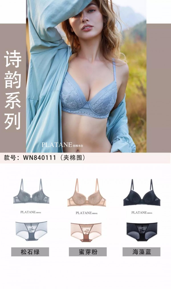 梧桐本色2020年新品上市 朦胧又浪漫的《诗韵》系列