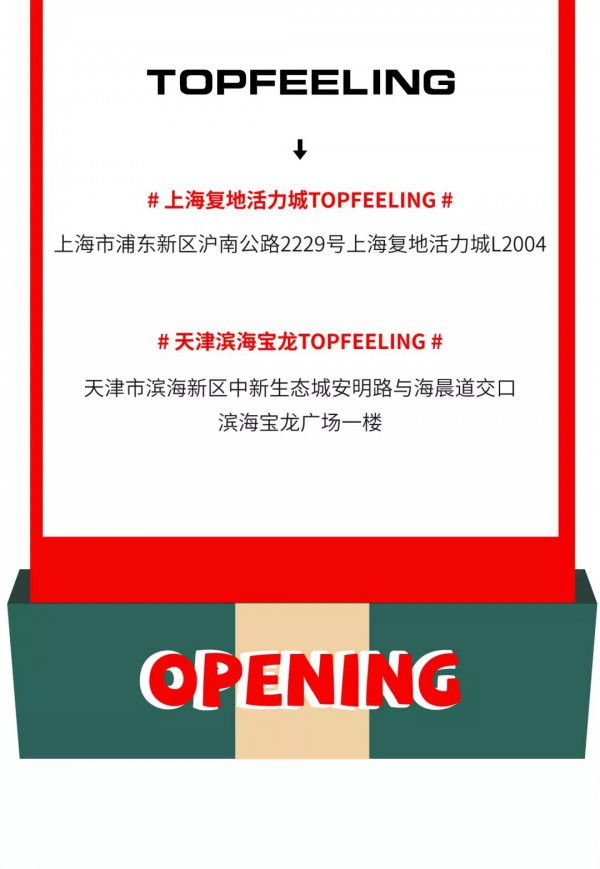 MJstyle Kids童装首店璀璨开幕 更有多家店铺与你相遇