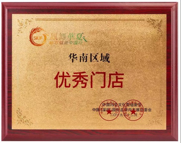 一次斩获多个荣誉!都市新感觉内衣品牌众望所归!