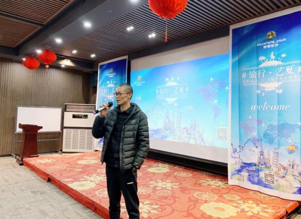 旅行·艺夏-蒙娜丽莎皮具2020夏季订货会圆满成功