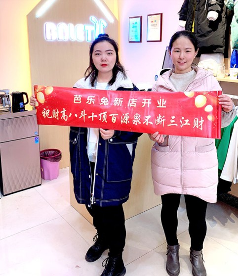 童装加盟选芭乐兔   恭喜崔美女的芭乐兔童装加盟店火爆开业