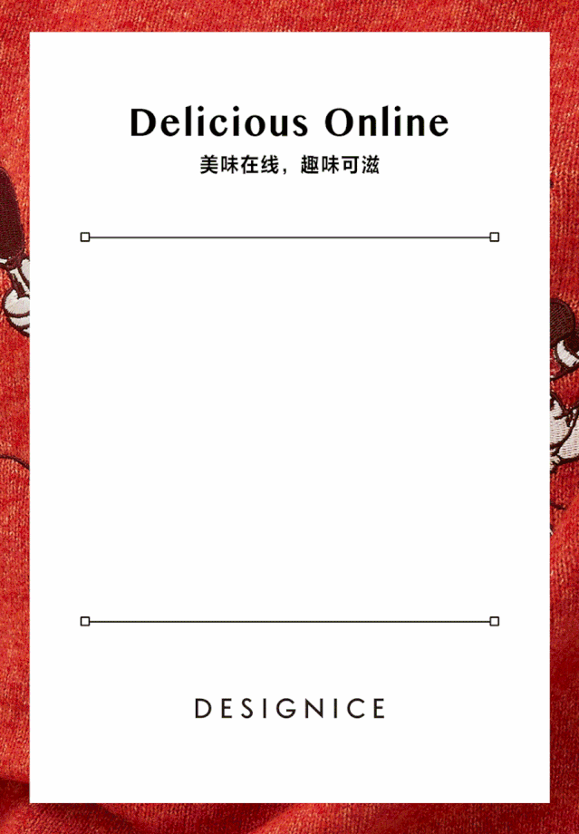 迪赛尼斯 - DESIGNICE
