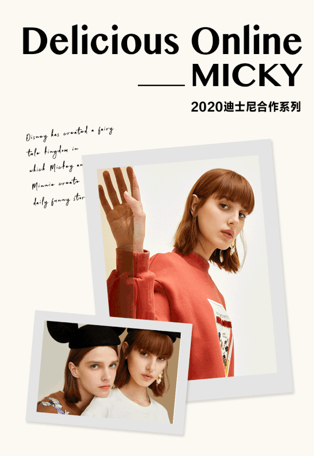 DESIGNICE迪赛尼斯&迪士尼合作系列美味即将上线