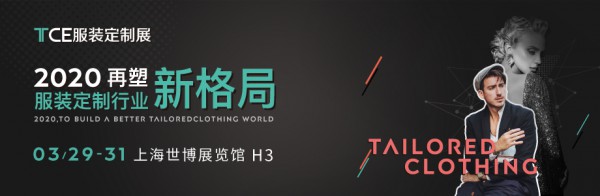 TCE服装定制展  这是一家成就定制店的女西高定服务品牌