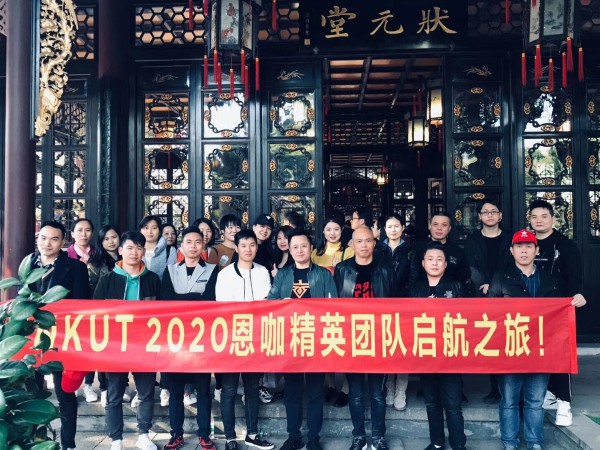 恩咖男装携全体员工给大家拜年!祝大家新年快乐!