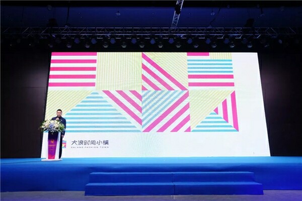 深圳市服装供应链协会年会暨中国服装供应链大会顺利召开并取得圆满成功!