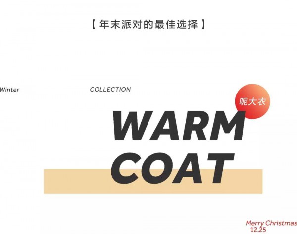 F/Shine×圣诞节 | 聚焦全场闪耀 让你肆无忌 “诞” !