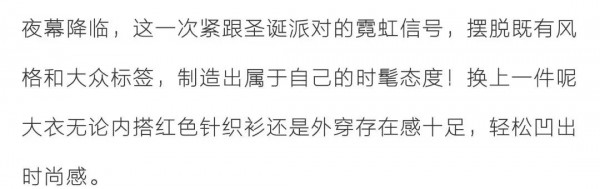 F/Shine×圣诞节 | 聚焦全场闪耀 让你肆无忌 “诞” !