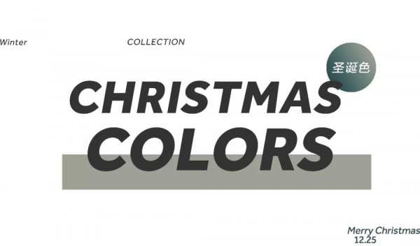 F/Shine×圣诞节 | 聚焦全场闪耀 让你肆无忌 “诞” !