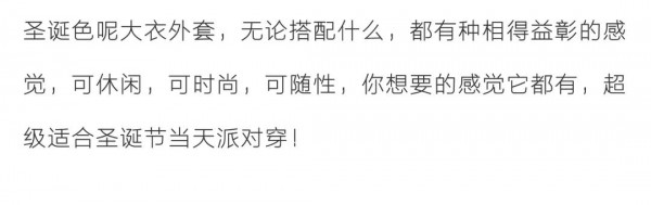 F/Shine×圣诞节 | 聚焦全场闪耀 让你肆无忌 “诞” !