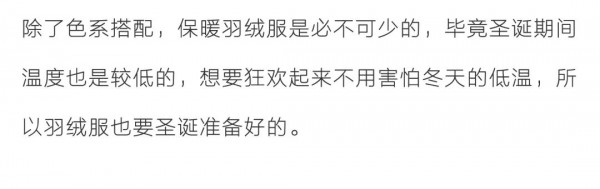 F/Shine×圣诞节 | 聚焦全场闪耀 让你肆无忌 “诞” !