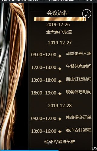 诚挚邀请您参加爱诗帛雅2020夏季新品发布会!欢迎您的到来!