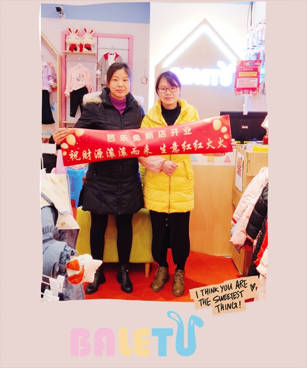 童装加盟选芭乐兔  恭喜雷女士芭乐兔加盟店开业大吉