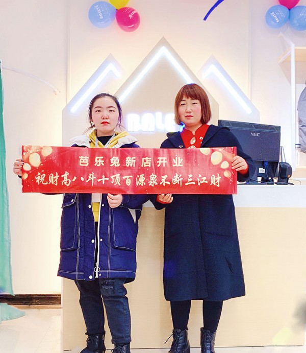 童装加盟选芭乐兔  预祝张女士的加盟店开业大吉
