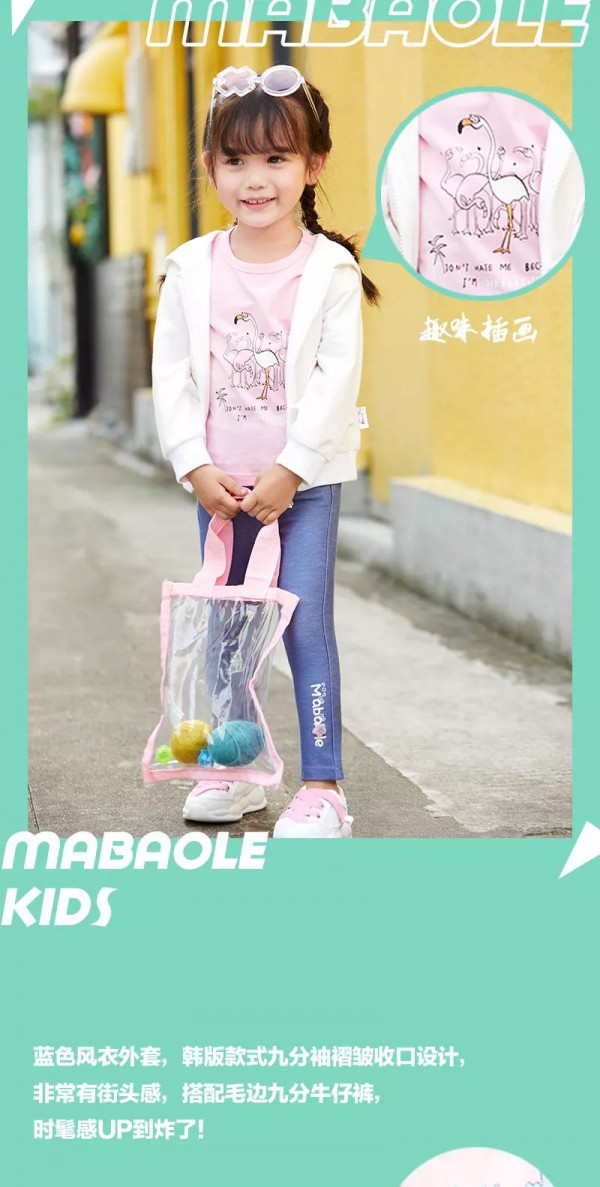 MAMAMIYA& MABAOLE春季新品上市