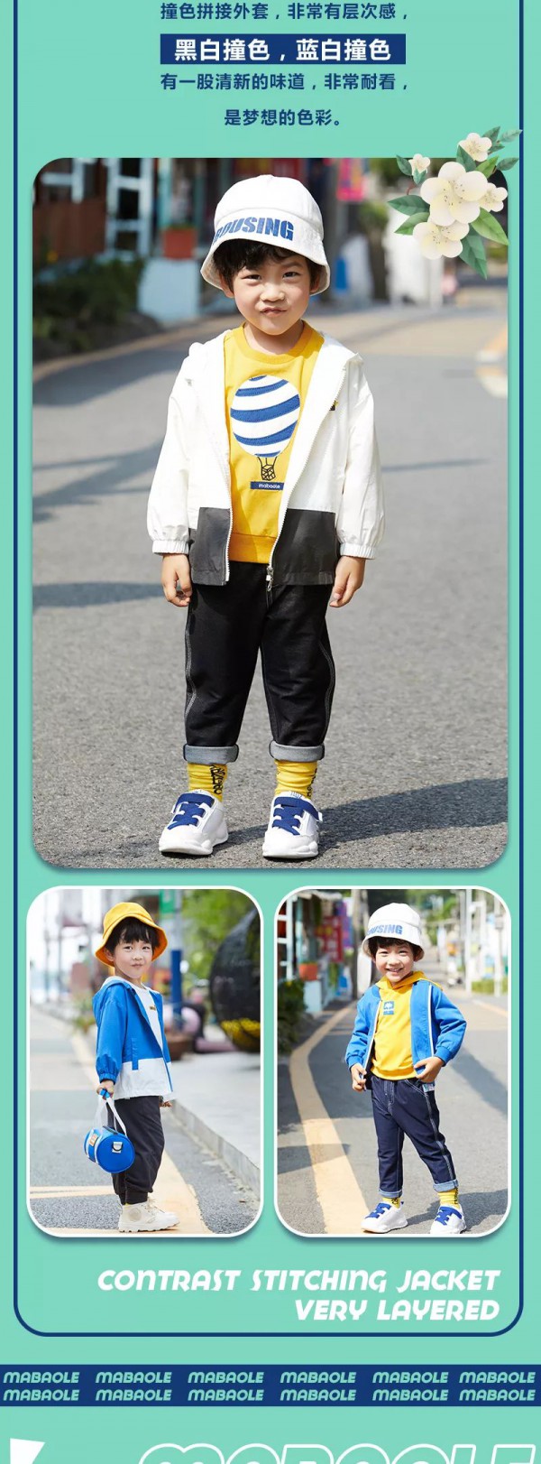 MAMAMIYA& MABAOLE春季新品上市