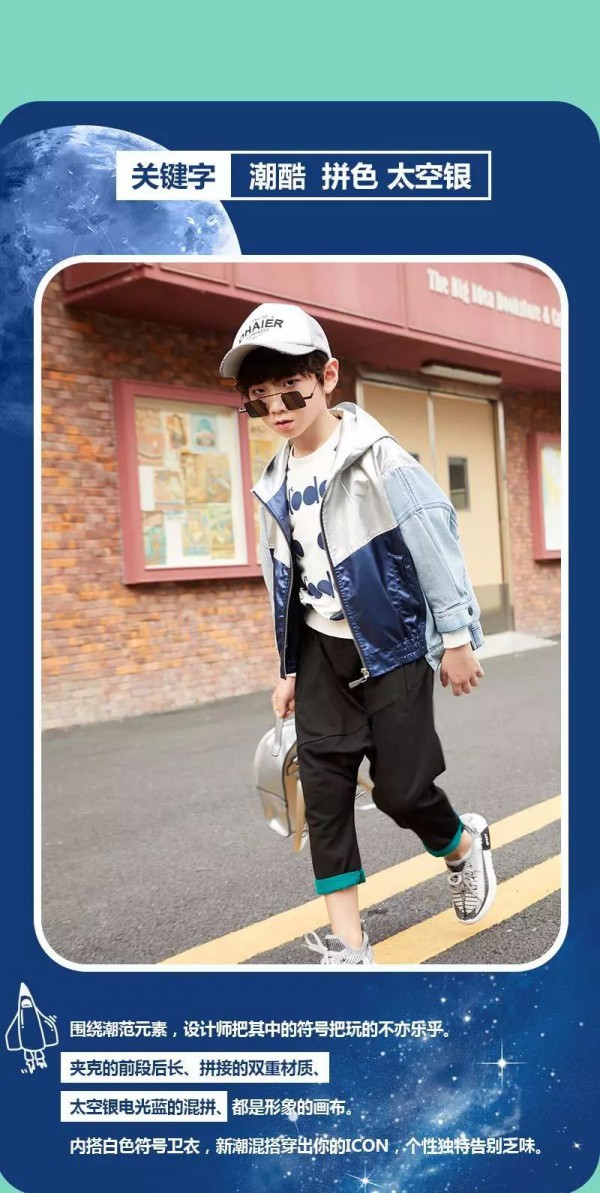 MAMAMIYA& MABAOLE春季新品上市