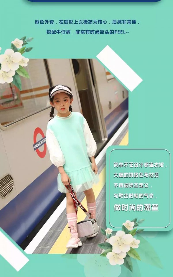 MAMAMIYA& MABAOLE春季新品上市