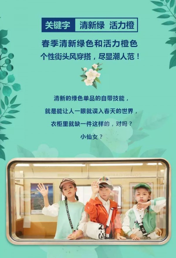 MAMAMIYA& MABAOLE春季新品上市