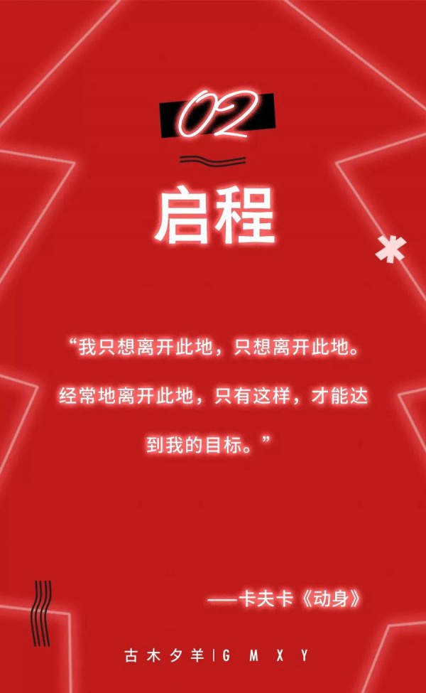 过年红色衣服怎么穿显高级 古木夕羊红色新装告诉您