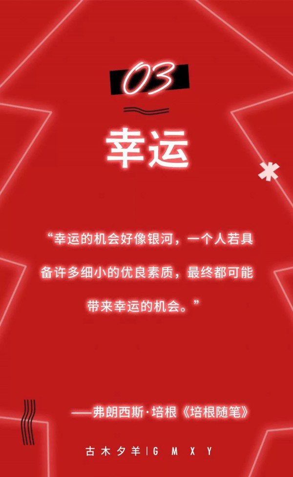 过年红色衣服怎么穿显高级 古木夕羊红色新装告诉您