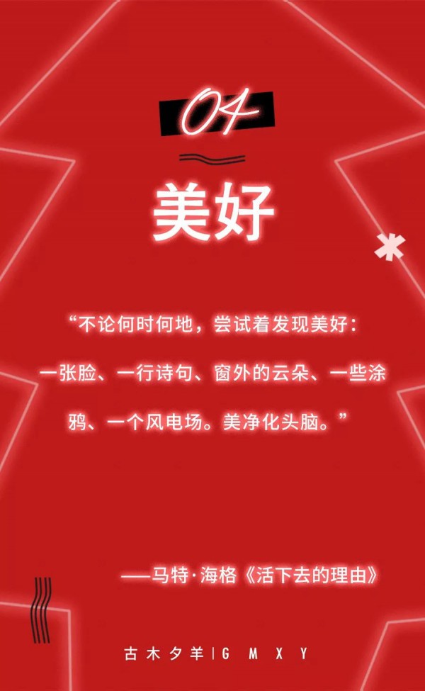 过年红色衣服怎么穿显高级 古木夕羊红色新装告诉您