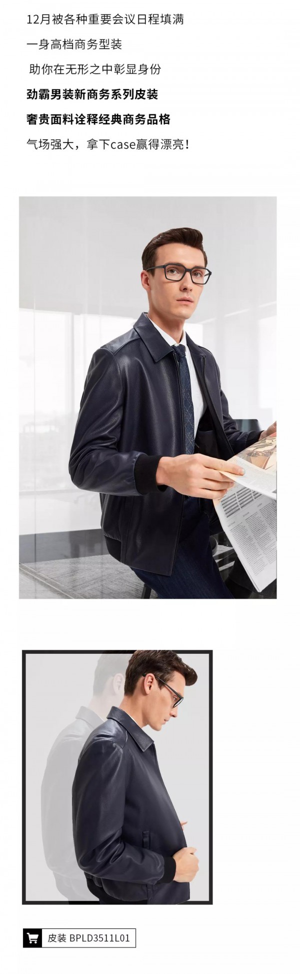 年末聚会怎么穿出身份和体面