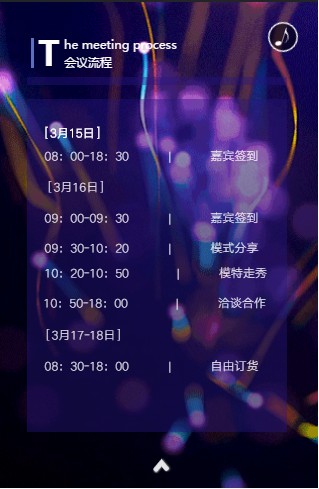 乔帛2020秋季新品发布会2020年3月16日盛大召开!