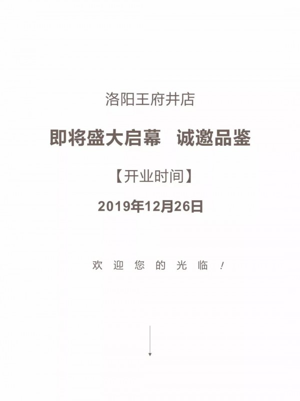BELLO ANN丨洛阳王府井百货店丨新店开幕 璀璨绽放