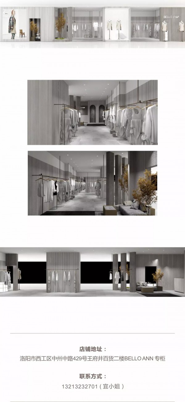 BELLO ANN丨洛阳王府井百货店丨新店开幕 璀璨绽放