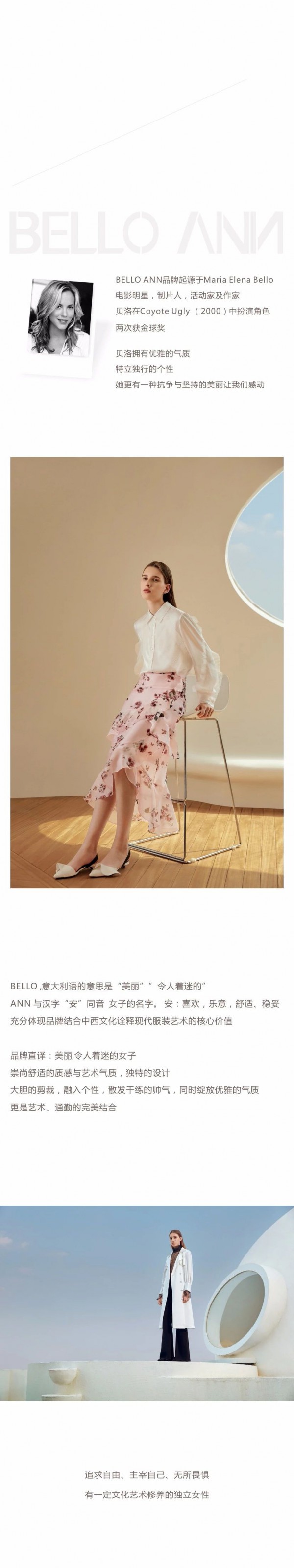 BELLO ANN丨洛阳王府井百货店丨新店开幕 璀璨绽放