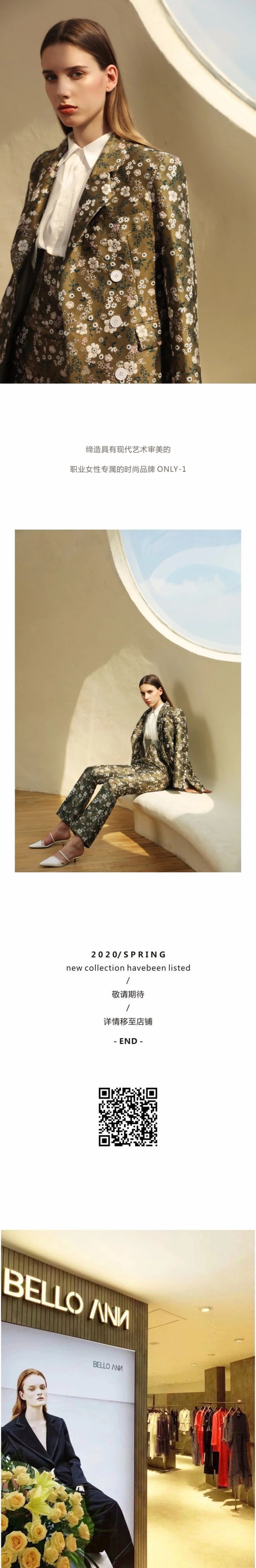 BELLO ANN丨洛阳王府井百货店丨新店开幕 璀璨绽放