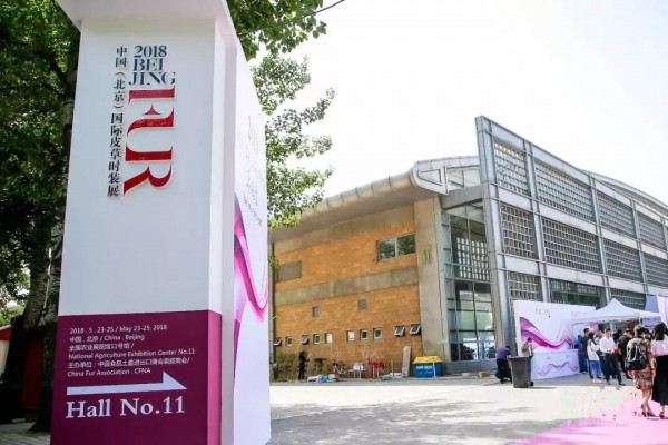 CHIC与中国（北京）国际皮草时装展合作签约仪式成功举行