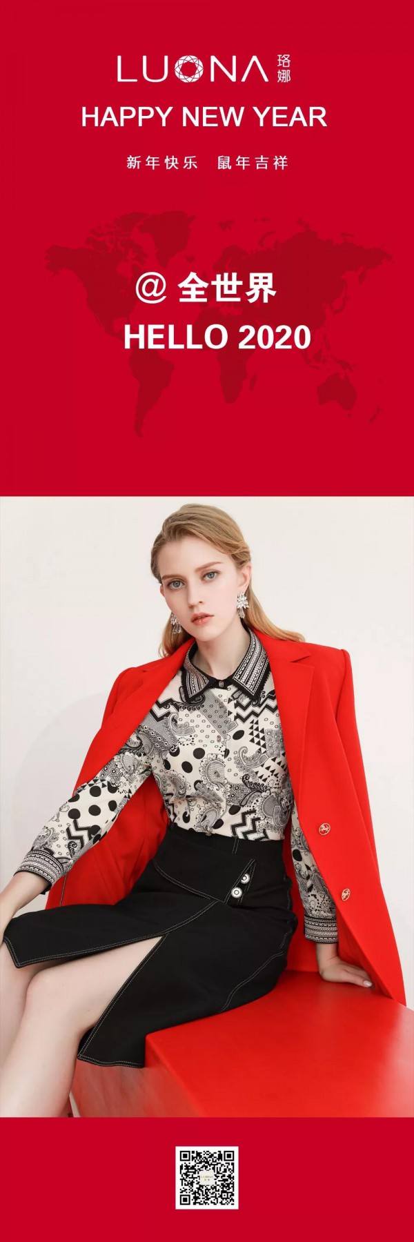 LUONA X 2020 迎取“鼠”于你的新年礼遇