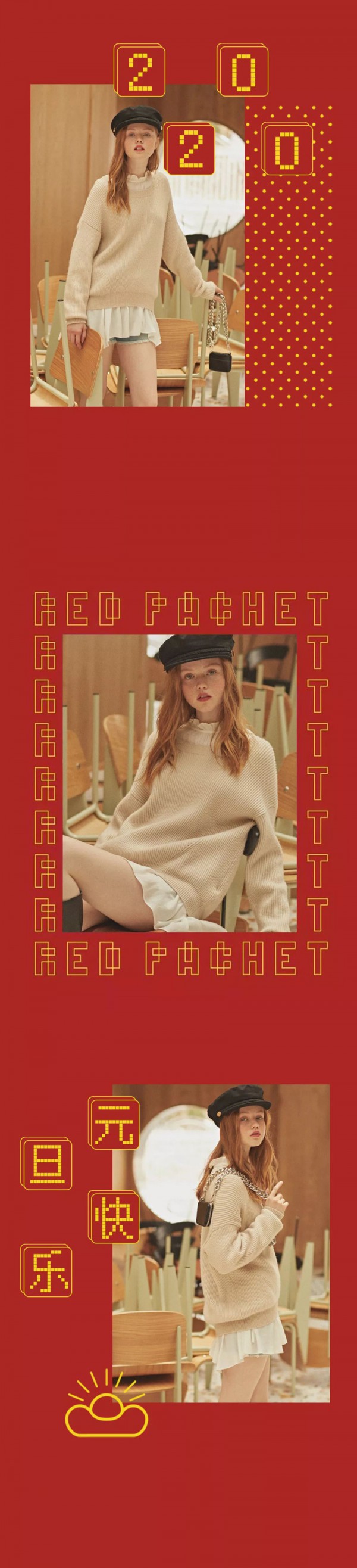 BANANABABY新年新装 与你一同找寻“新”意