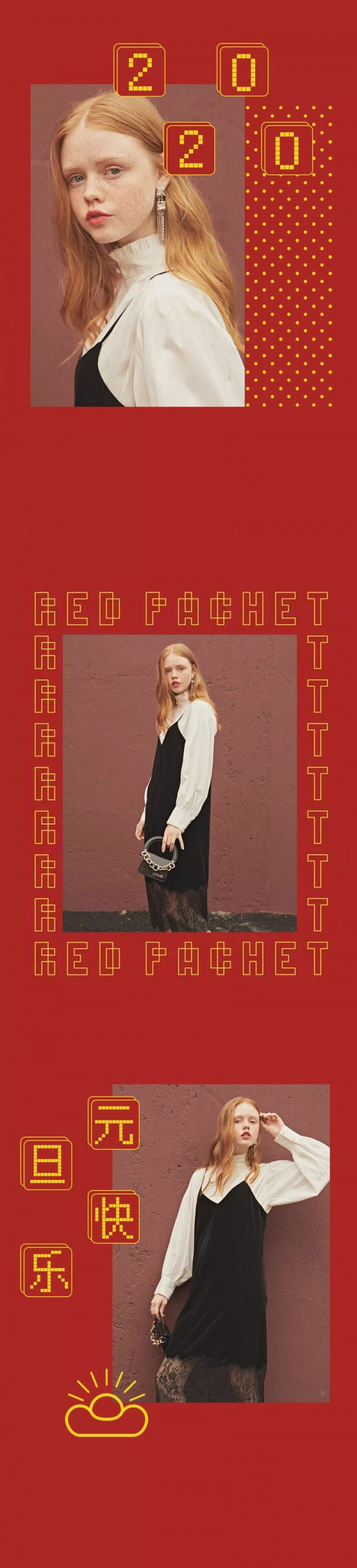 BANANABABY新年新装 与你一同找寻“新”意