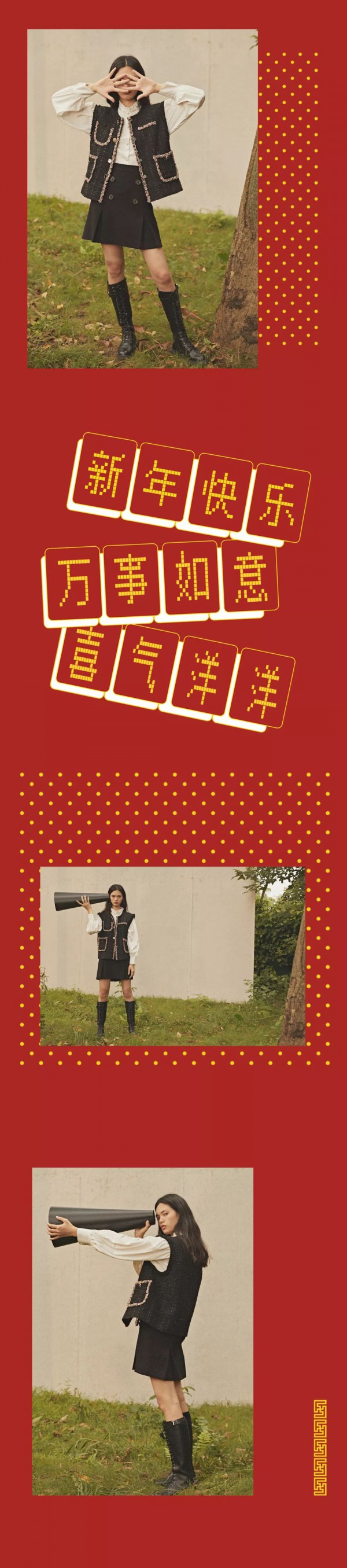 BANANABABY新年新装 与你一同找寻“新”意