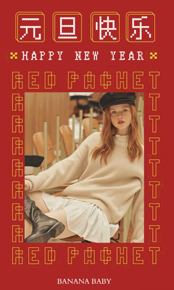 BANANABABY新年新装 与你一同找寻“新”意