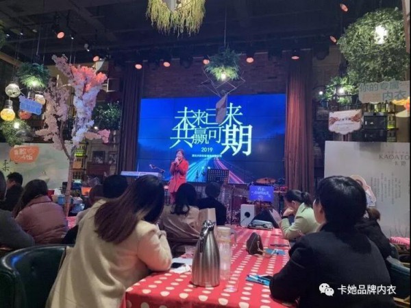 卡她品牌内衣2020新品发布会全国巡演 引领内衣新风尚