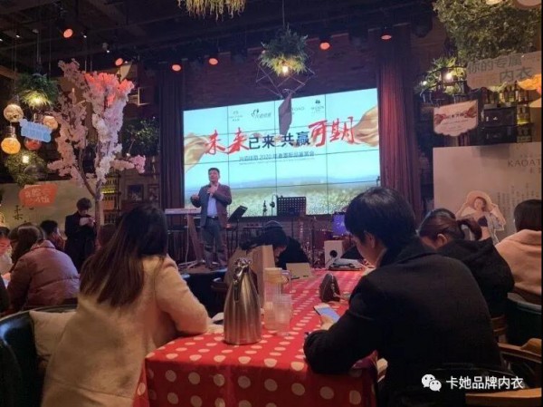 卡她品牌内衣2020新品发布会全国巡演 引领内衣新风尚