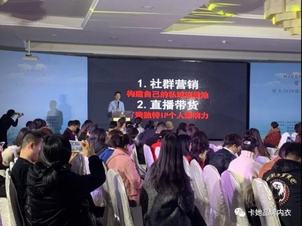 卡她品牌内衣2020新品发布会全国巡演 引领内衣新风尚