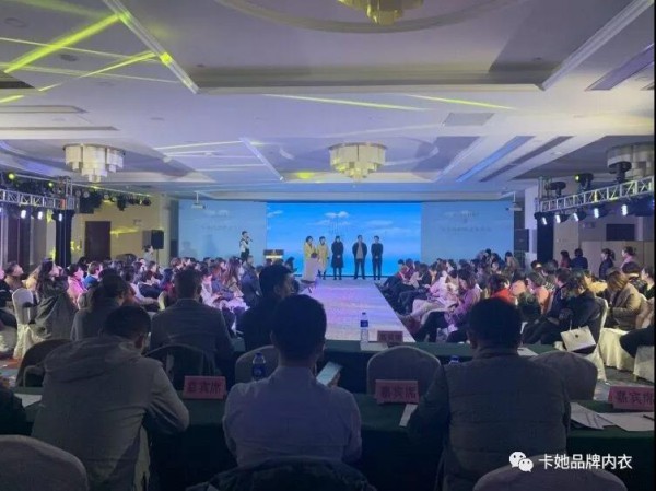 卡她品牌内衣2020新品发布会全国巡演 引领内衣新风尚