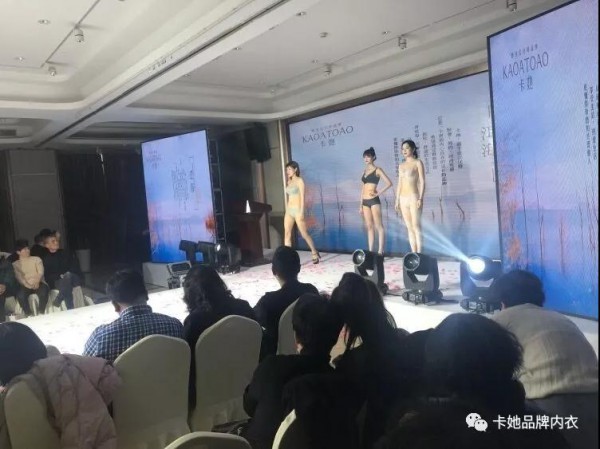 卡她品牌内衣2020新品发布会全国巡演 引领内衣新风尚