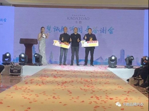 卡她品牌内衣2020新品发布会全国巡演 引领内衣新风尚