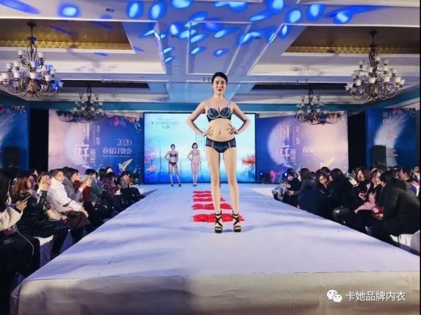 卡她品牌内衣2020新品发布会全国巡演 引领内衣新风尚