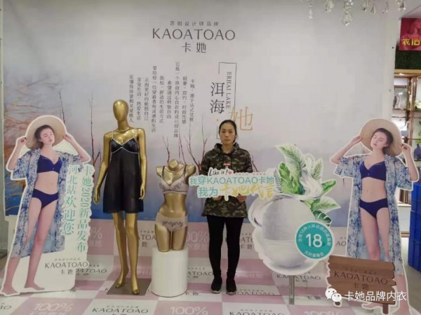 卡她品牌内衣2020新品发布会全国巡演 引领内衣新风尚