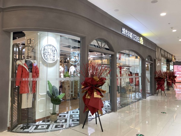 特大喜讯!城市衣柜四川攀枝花万达店隆重开业!