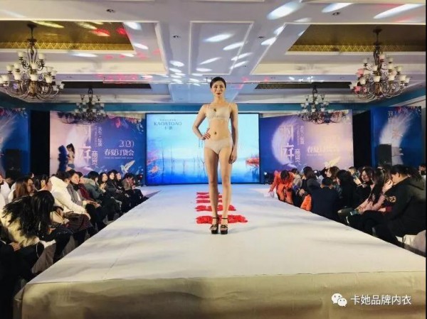 卡她品牌内衣2020新品发布会全国巡演 引领内衣新风尚