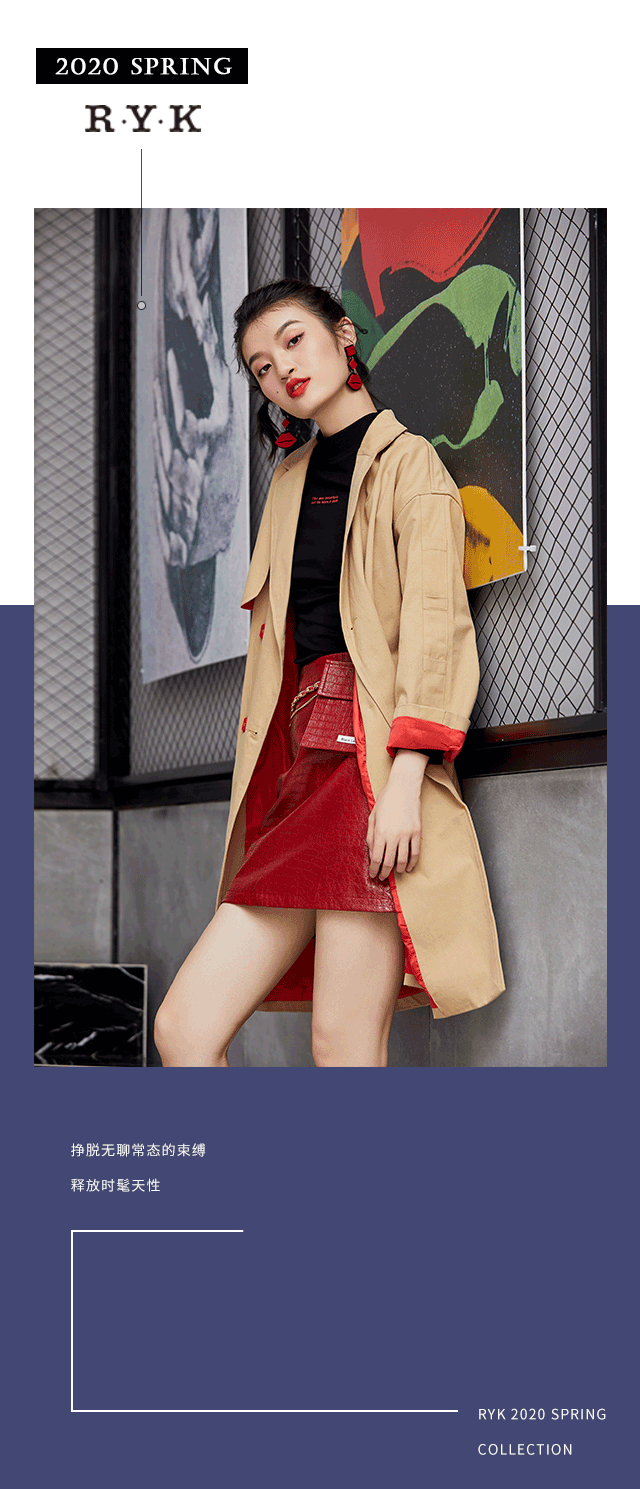 RYK诺曼琦品牌女装2020春季新品上市