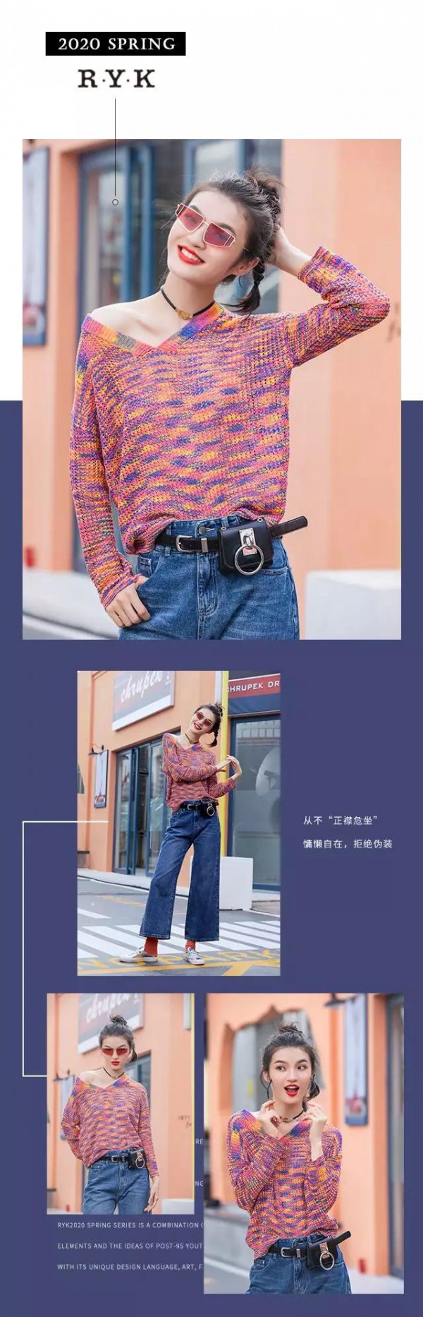 RYK诺曼琦品牌女装2020春季新品上市